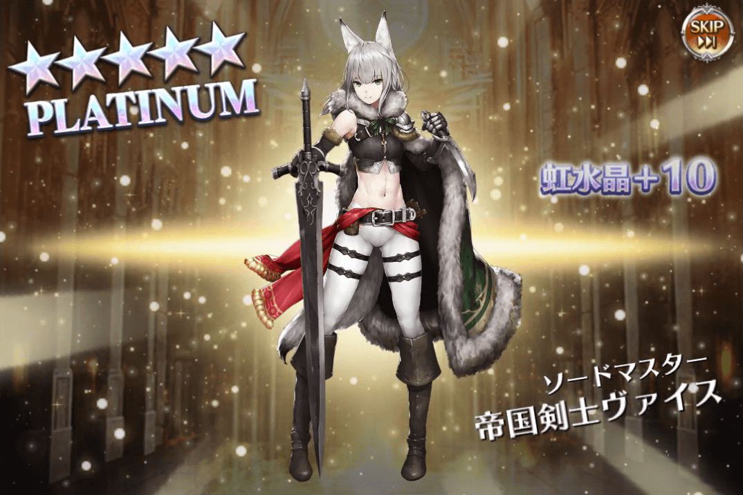 千年戦争アイギス 年号が変わったので帝国ガチャしよう 気紛れに