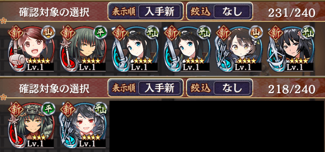 結果