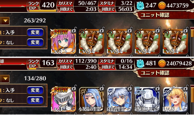 結果