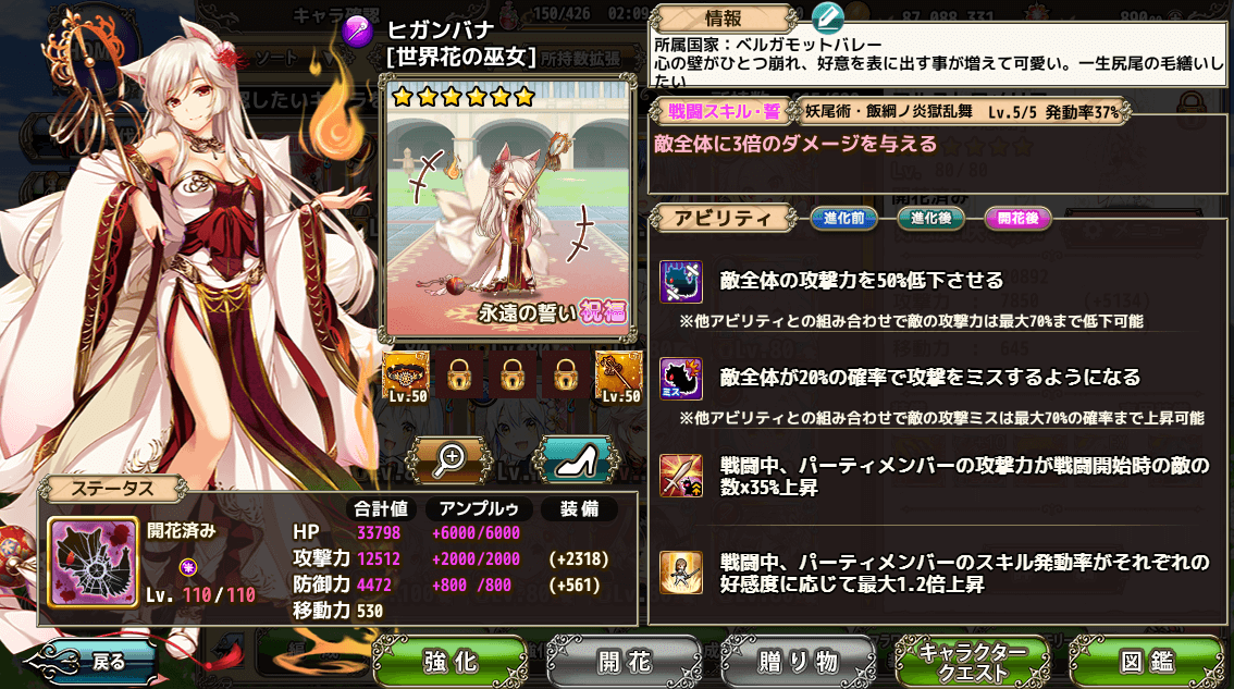 花騎士 大規模な調整だああぁぁ あれぇ 気紛れに