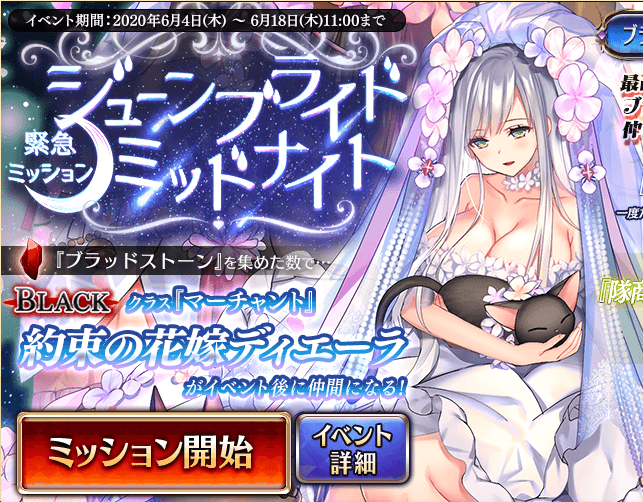 千年戦争アイギス 花嫁とヴァンパイア 後半戦おわり 気紛れに