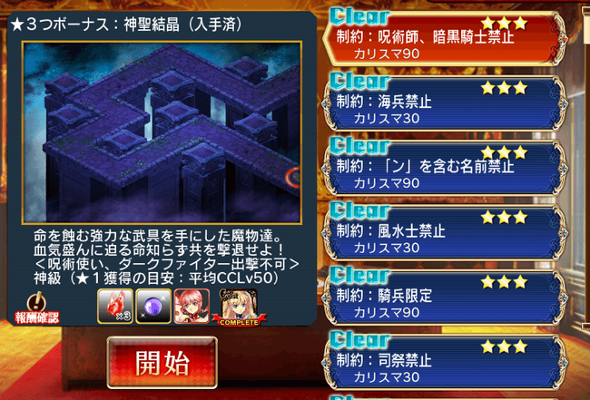 イベ状況