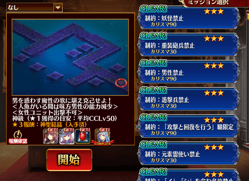 千年戦争アイギス 第14回 悪霊の迷宮 後半4ミッション 気紛れに