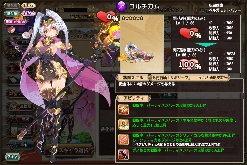花騎士 スマホ版の事前登録報酬が来たのでガチャろう 気紛れに 花騎士 スマホ版の事前登録報酬が来たのでガチャろう 気紛れに
