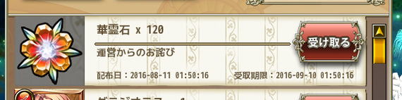 詫び石