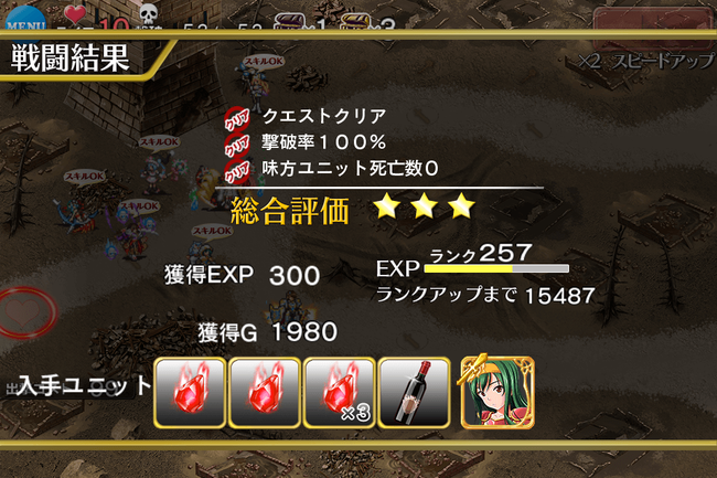 2日目