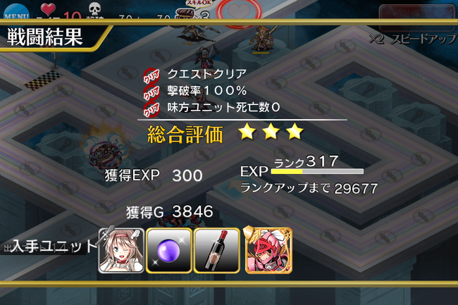 2日目