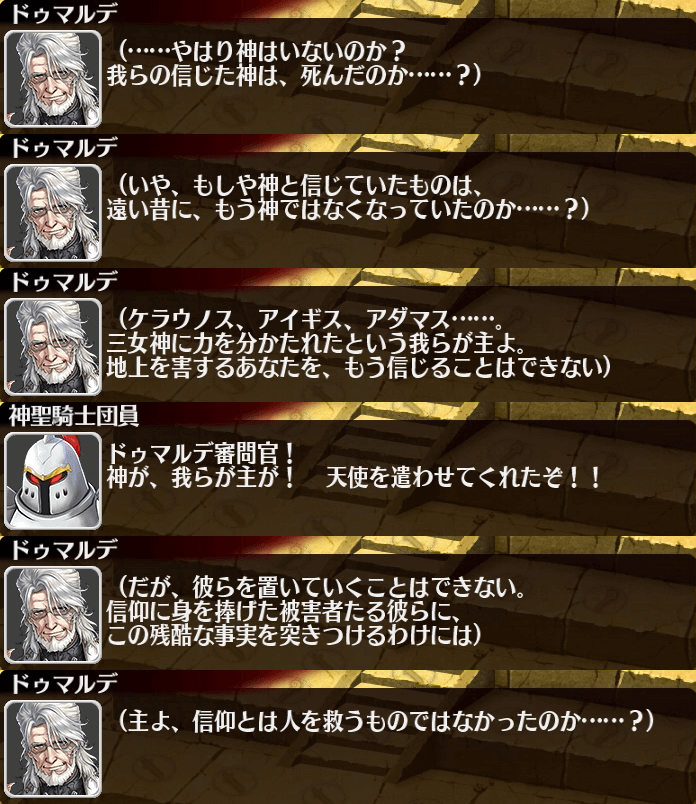 千年戦争アイギス 神殺しの聖槍 前半戦 気紛れに