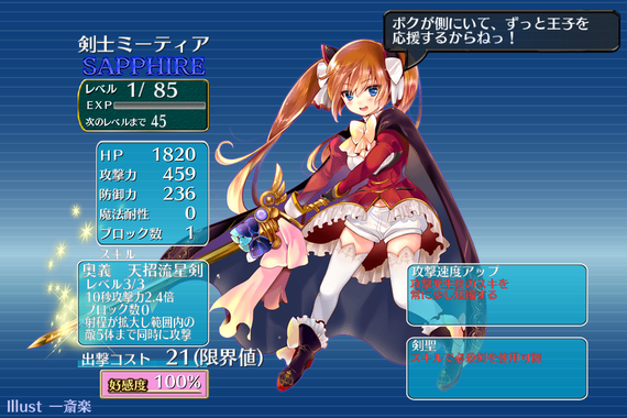 みーてぃあ2