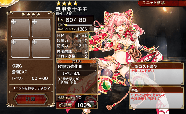 3モモ