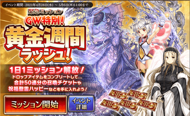 イベ2
