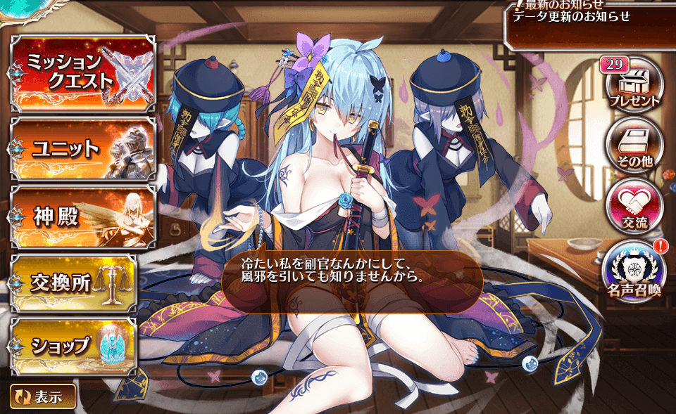 第二覚醒149~150人目:幽境道士フーロン : 気紛れに。 第二覚醒149~150人目:幽境道士フーロン : 気紛れに。