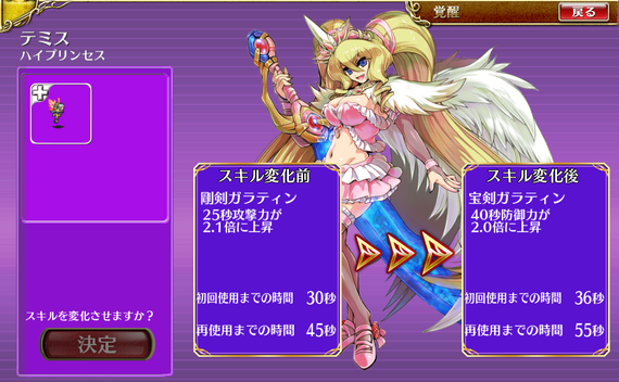S覚醒テミス