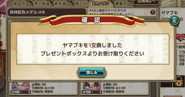 虹色