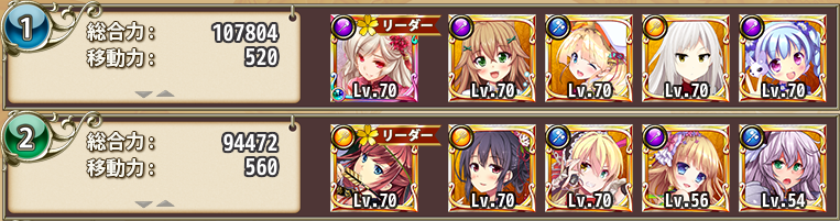 花騎士 表情 気紛れに