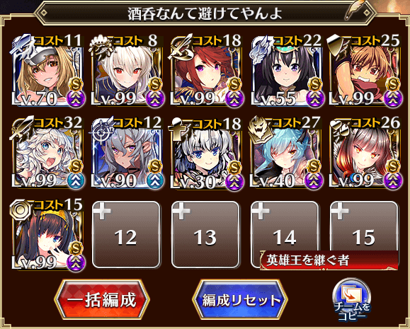 編成