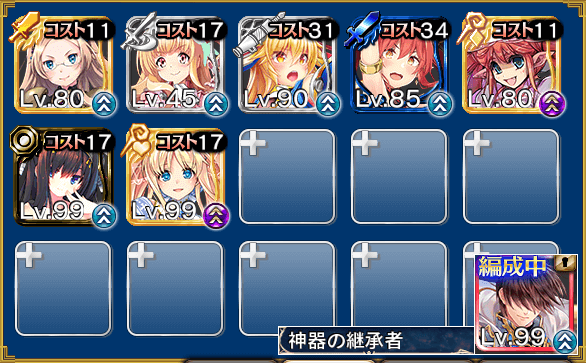 スタ12編成