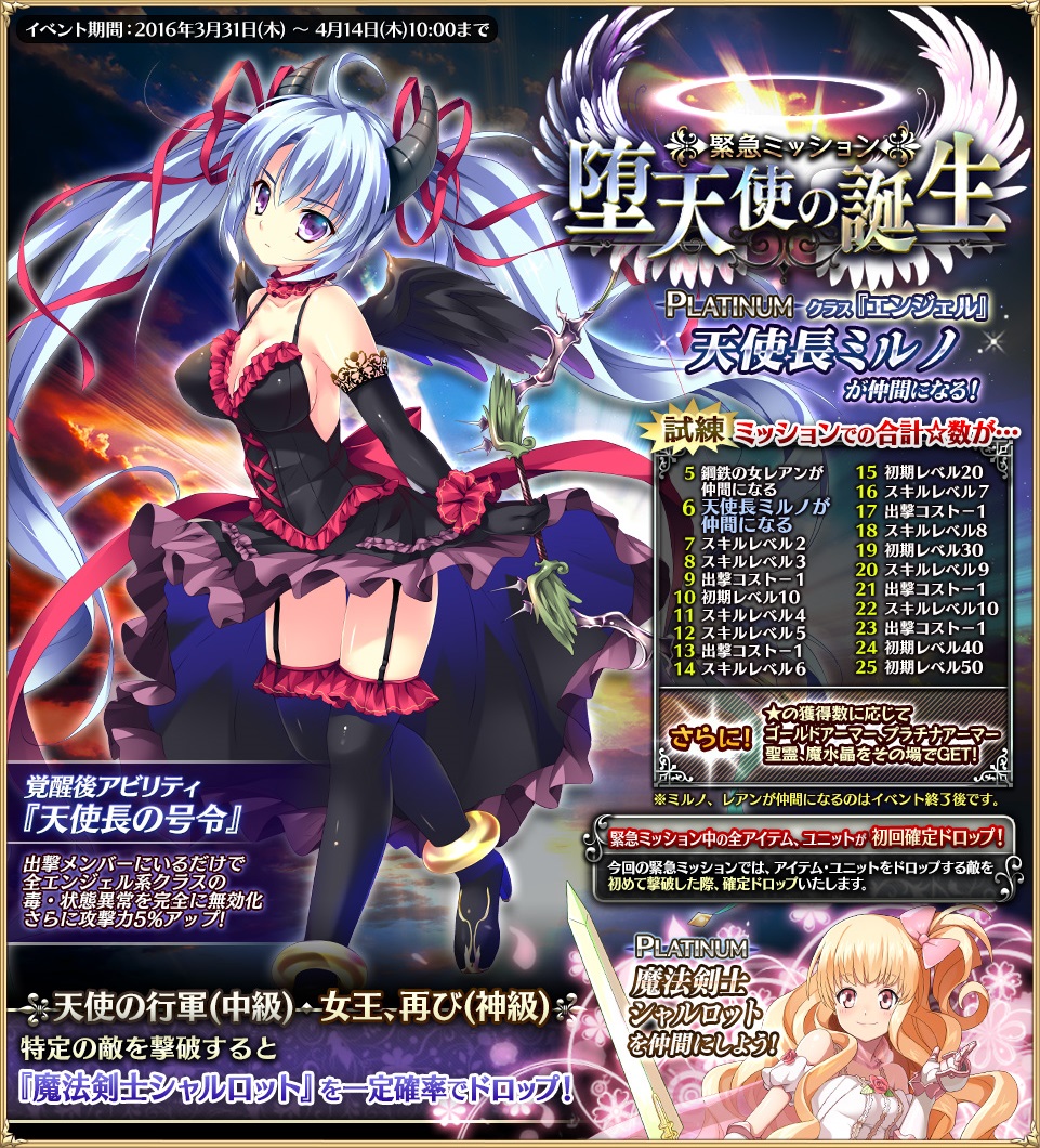 千年戦争アイギス 新しいイベ天使 気紛れに 千年戦争アイギス 新しいイベ天使 気紛れに