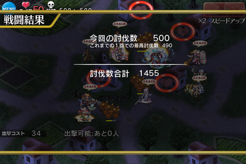 千年戦争アイギス 大討伐 ヴァンパイアの悪夢 気紛れに