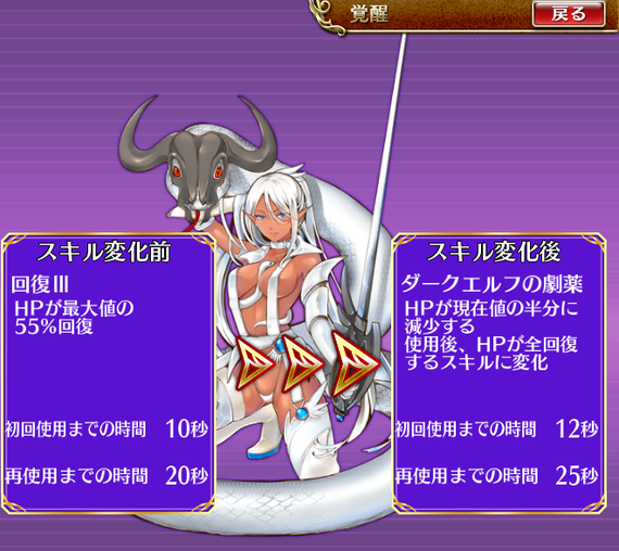 すきる覚醒