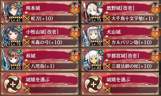 離編成