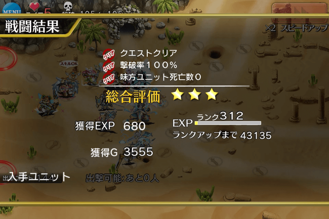 クリア