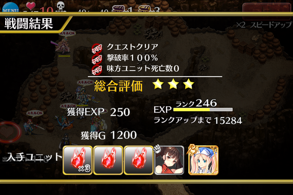 2日目