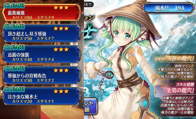 イベ状況
