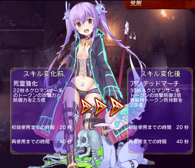 めめんとスキル覚醒