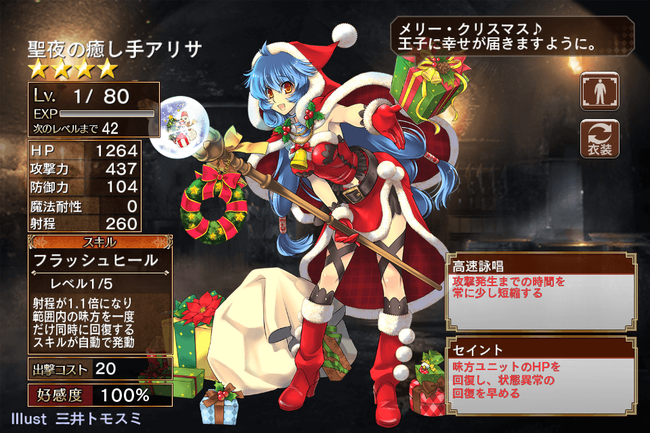 ありさんた