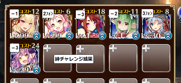 結果