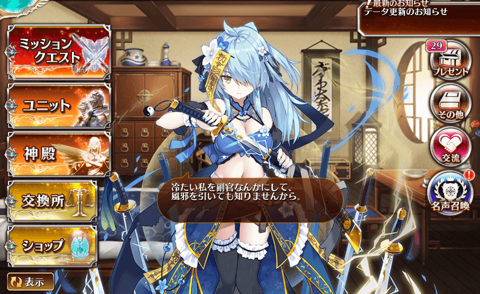 第二覚醒149～150人目：幽境道士フーロン : 気紛れに。