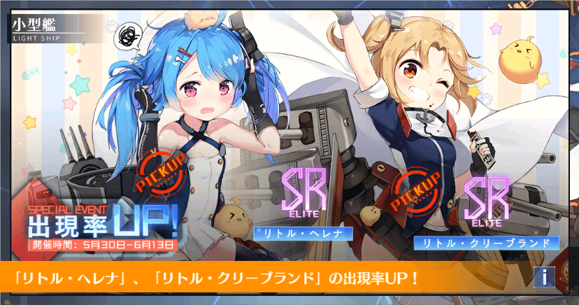 アズレン 開始109日目 イベントの合間に誓おう 気紛れに
