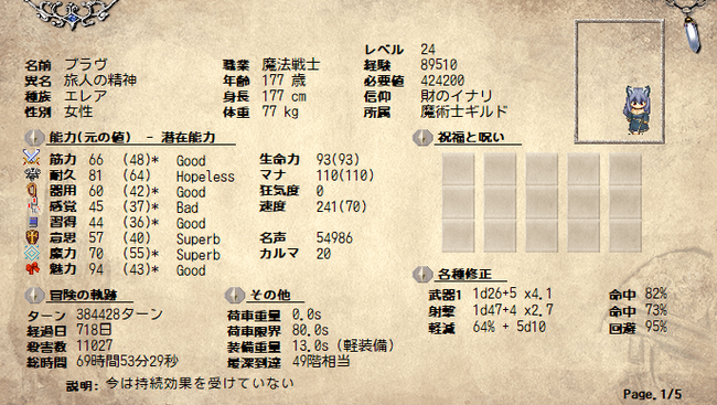 pcステ