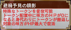 輪廻覚醒アビリティ