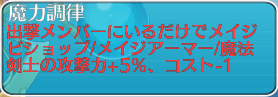 エステル覚醒アビ