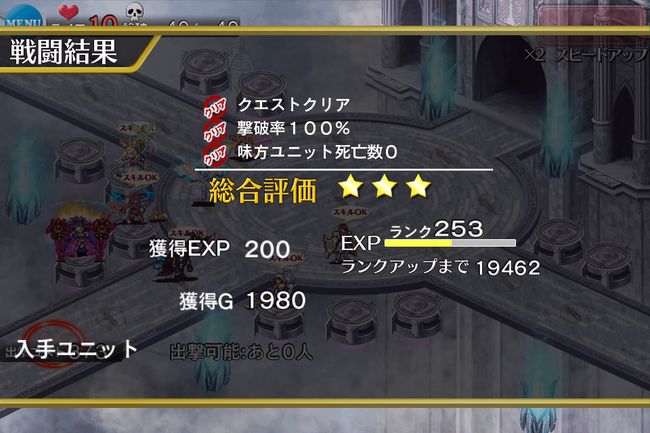 スタ2神級