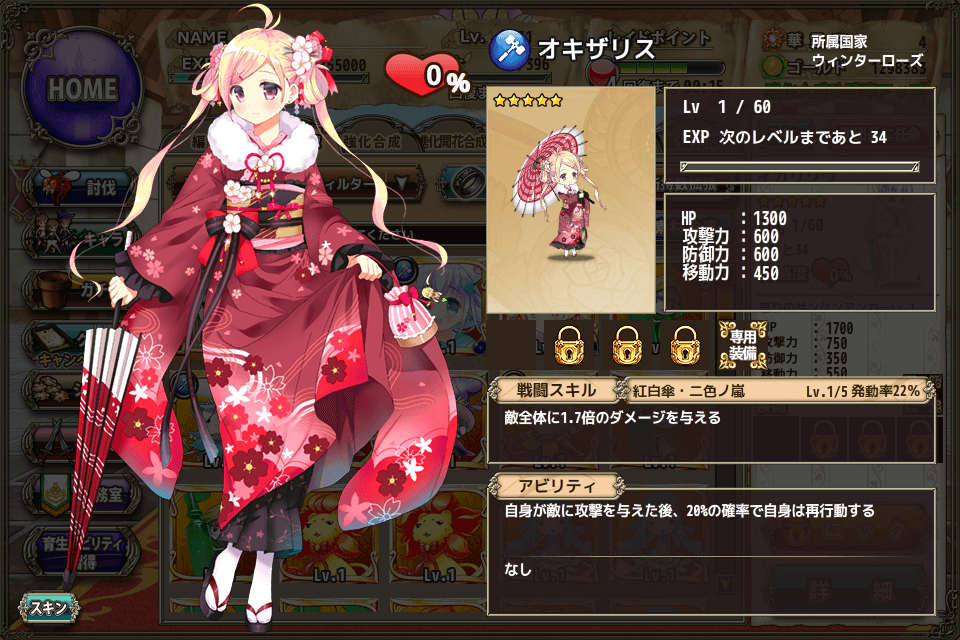 花騎士 ガチャろう 新年運試し編 気紛れに 花騎士 ガチャろう 新年運試し編 気紛れに