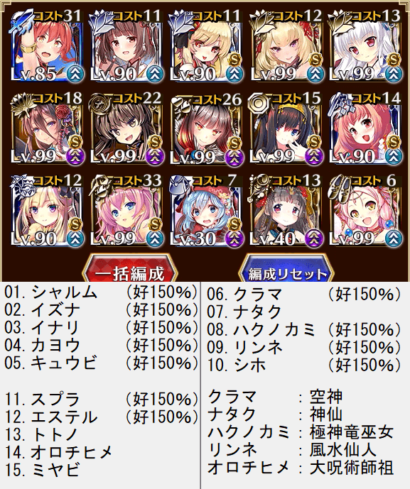 編成
