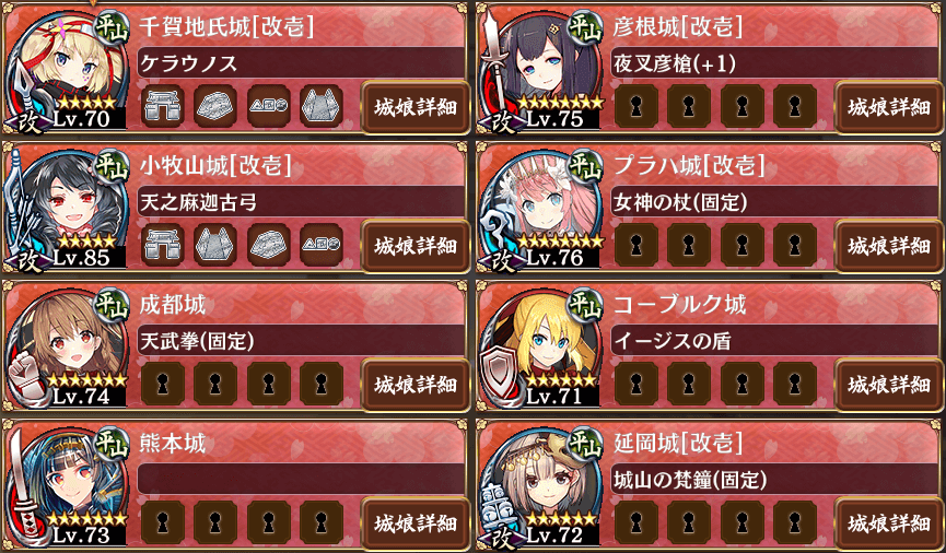 城プロre 絢爛第二弾の後半戦とか 気紛れに 城プロre 絢爛第二弾の後半戦とか 気紛れに