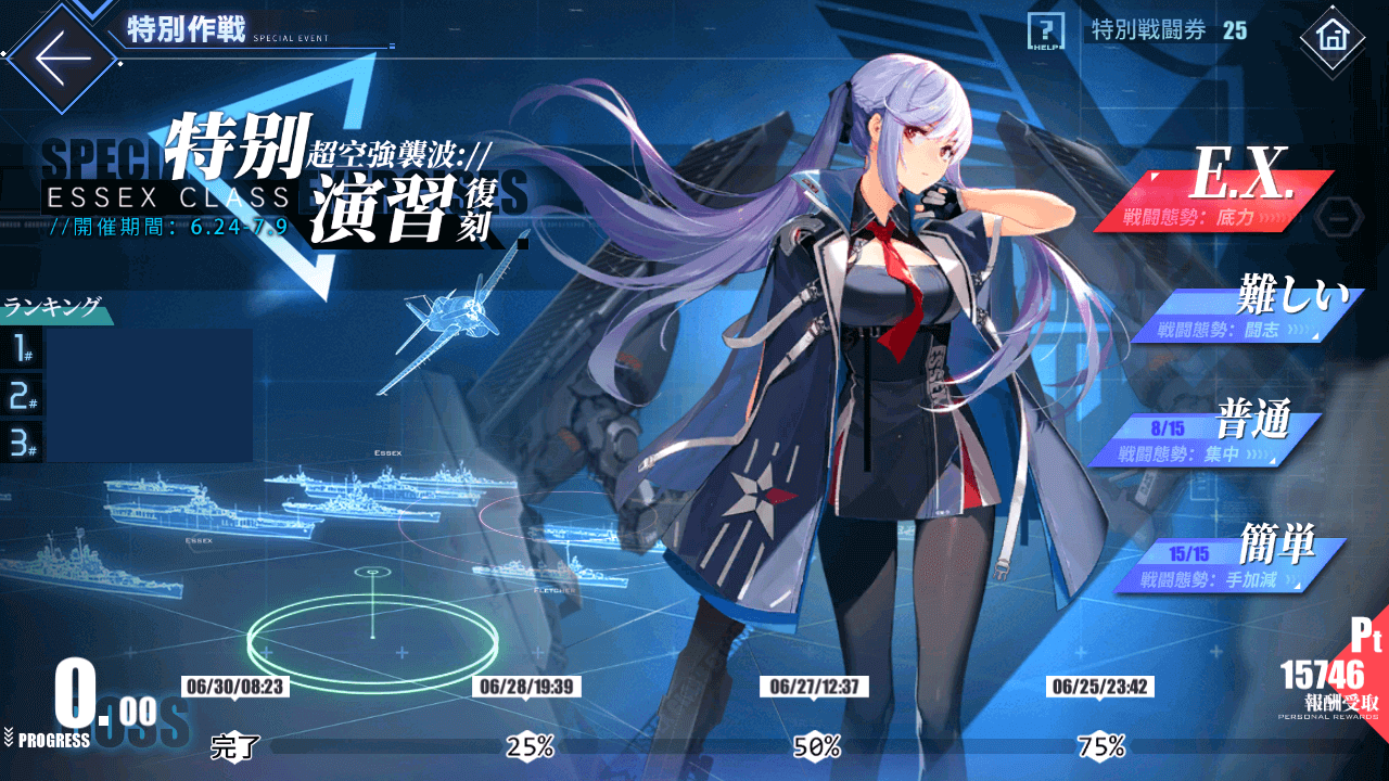 アズレン 復帰150日目 待っていたぞ尻尾 気紛れに