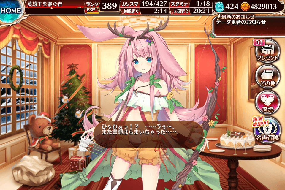 千年戦争アイギス 雑記 15 メンテ前の休憩時間 男の勲章 気紛れに