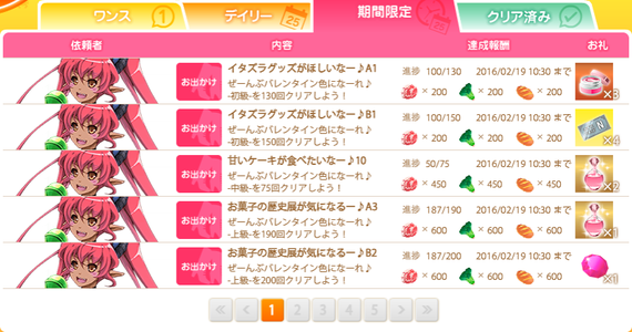お願い