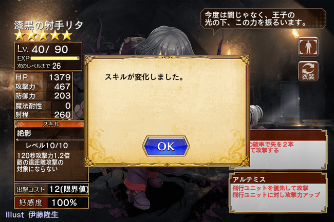 絶影