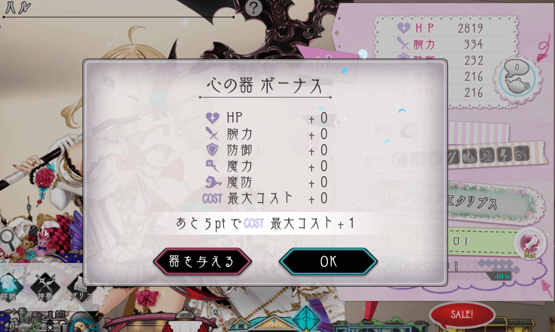 巨神と誓女 始めてましたが 獣耳なくねえ 気紛れに