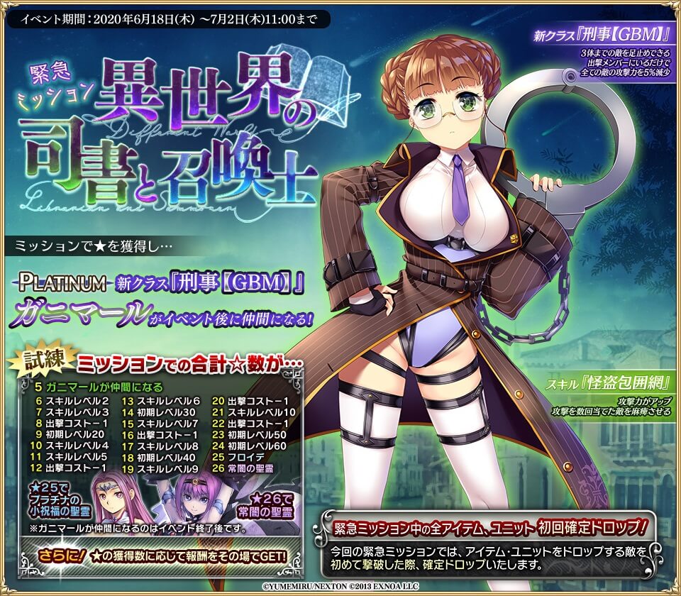 千年戦争アイギス 年6月18日メンテ明け いつものコラボと嫁ディエーラ 気紛れに