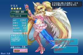 テミス