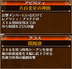 タマミ覚醒アビ
