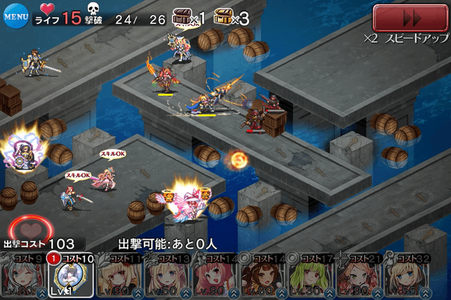 スタ12クリア時