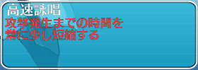 メーリス覚醒アビ